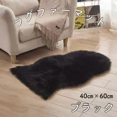 ラグファーマット　インテリア　ブラック　洗える　厚手　雲形　北欧　絨毯　ギフト