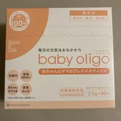 ベビーオリゴ　ナチュラルサイエンス　ママ&キッズ