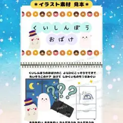 【スケッチブックシアター/シアター素材】くいしんぼうおばけ　#誕生日 #9月