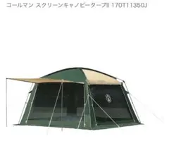 Coleman コールマン スクリーンキャノピータープII 170T11350J Amazon | Coleman(コールマン) スクリーンキャノピータープII