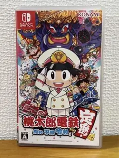「桃太郎電鉄 ～昭和 平成 令和も定番！～」