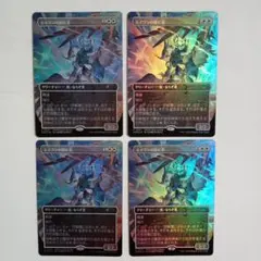 MTG エイヴンの阻む者 PWFM プロモ 4枚