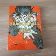 DRAGON BALL超画集