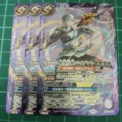 魔導冥槍バイデント　3枚