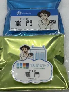 鬼滅の刃　サンシャインシティコラボ　ネームバッジ　竈門炭治郎