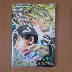 ウルトラジャンプ 9月号 付録 銀河英雄伝説 ILLUSTRAION BOOK