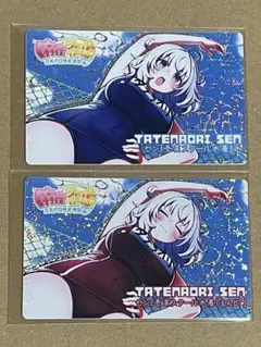 カードコネクト 麻雀ファイトガール タテナオリ・セン 壱高スクール水着 ホロ2種