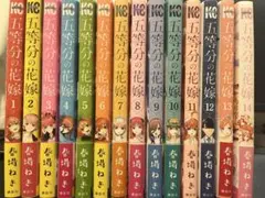 五等分の花嫁 全巻セット 1-14巻(二乃と五月キャラクターブック付き)