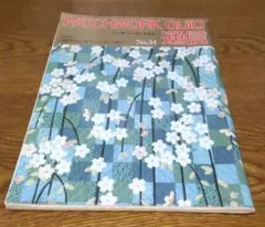 パッチワーク通信　No.34