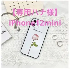 【専用】ハナ様　iPhone12mini