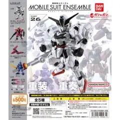 【送込未開封】モビルスーツアンサンブル26　ガンダムキャリバーン　水星の魔女