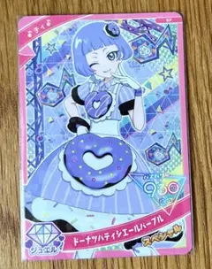 ひみつのアイプリ　ドーナツパティシエールパープル