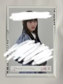 櫻坂46 山﨑天 生写真 2nd TOUR 2022 青衣装 直筆サイン入り Amazon.co.jp: 櫻坂46 生写真 山﨑天 2nd TOUR 2022 ツアー 青
