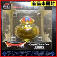 クリスタルモンスターズレモンキング　フィギュア ドラクエ クリスタルモンスターズギャラリー レモンキングなど 4