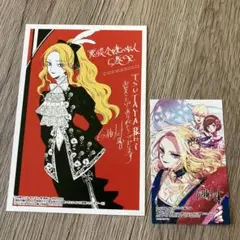 悪役令嬢の中の人　特典