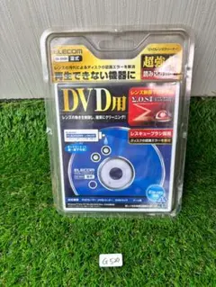 ELECOM　レンズクリーナー　CK-DVD9　G520