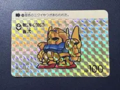 SD ガンダム カードダス 本弾 3弾 100’ 百式