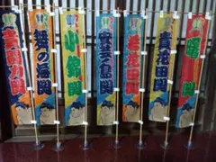 大相撲力士ミニのぼり7本セット