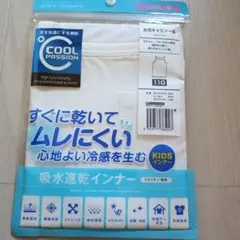 女児キャミソール 110　吸水速乾インナー