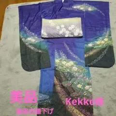 振袖 帯