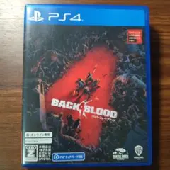 バック・フォー・ブラッド