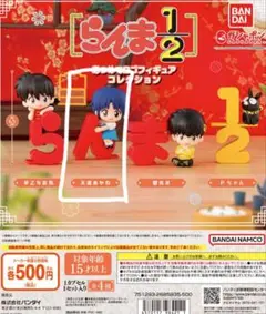 らんま1/2 天道あかね ガチャ あつめてロゴフィギュア コレクション ガシャ
