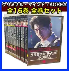 クリミナル・マインド: KOREA DVD全16巻/イ・ジュンギ