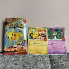 マクドナルド　ハッピーセット　 ポケモンカード ポケカ ピカチュウ ラルトス
