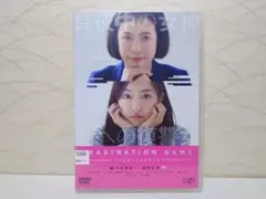 イマジネーションゲーム [DVD] 久本雅美 , 板野友美 , 畑泰介