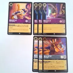 ディズニー　ロルカナ　逆襲のアースラ　魔法のほうき
