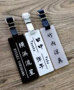 ゴルフネームプレート　ベルト付き ゴルフ バッグ用 ネームタグ 名札 製作