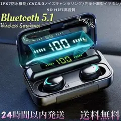 Bluetooth ワイヤレスイヤホン モバイルバッテリー搭載 HIFI高音質