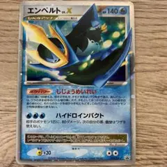 エンペルトLV.X ポケモンカード　プロモ
