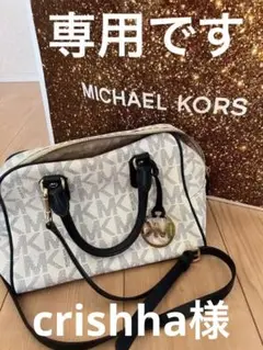 マイケルコース ショルダーバッグ