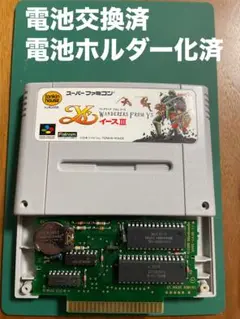 SFC イース3 【電池交換・ホルダー化済】No.101a