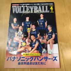 高川学園バレーボール部練習着 高川学園 バレー部 練習着｜Yahoo!フリマ（旧PayPayフリマ