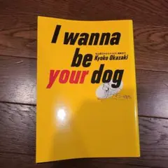 私は貴兄のオモチャなの