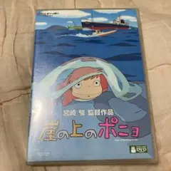 崖の上のポニョ DVD 2枚組