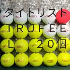 タイトリスト、白6個、黄13個、赤1個、20個