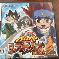 メタルファイトベイブレード爆神スサノオ襲来! ニンテンドーDS