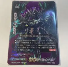 罪過の標 アジ・ダハーカ・ “SYS”　バディレア　バディファイト