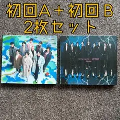 【美品】Snow Man 初回A + 初回B 2枚セット