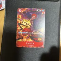 シャンクス　交流会
