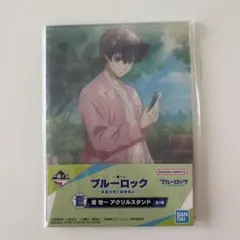 【ブルーロック】潔世一 アクリルスタンド 一番くじ