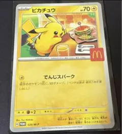 コラボポケモンカード ピカチュウ プロモカードのみ