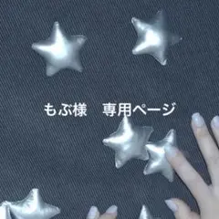 専用ページ