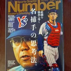 2025年最新】工藤公康 ユニフォームの人気アイテム - メルカリ