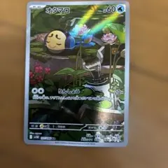 オタマロ ポケモンカード AR