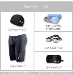 競泳水着 セット サイズＬ