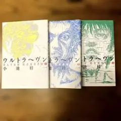 2025年最新】ウルトラヘヴン 3の人気アイテム - メルカリ